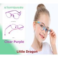 ราคา แว่นตาเด็ก แว่นตากรองแสงสีฟ้า รังสี กรองแสงคอมพิวเตอร์ มือถือ สำหรับเด็ก3 12ปี (10481581842)