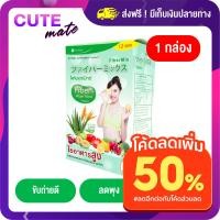 ราคา Vida Fiber Mix วีด้า ไฟเบอร์ มิกซ์ 1กล่อง 12ซอง (5386472752)