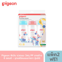 ราคา Pigeon พีเจ้น ขวดนมคอมาตรฐาน ขวดนม RPP พร้อมจุกนม รุ่นมินิ ขวดนมคอแคบ 4 ออนซ์ จุกมินิ S 8 ออนซ์ จุกมินิ M ขวดนมเด็ก ขวดนมพีเจ้น (22939353029)