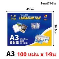 ราคา เครื่องเคลือบบัตร เครื่องเคลือบ A4 เครื่องเคลือบเอกสาร (22247882322)