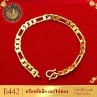ราคา สร้อยข้อมือ น้ำหนัก 2 บาท ขนาด 6 8 นิ้ว 1 ชิ้น ลายข 3 (13598167233)