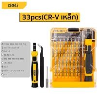 ราคา Deli ไขควงมัลติฟังก์ชั่น อเนกประสงค์ ไขควง ชุดไขควง ไขควงเล็ก ชุดไขควงอเนกประสงค์ 21 33 pcs ชุดไขควงแม่เหล็ก Screwdriver (21547226165)