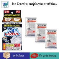 ราคา คลีนโฟมล้างห้องน้ำ ผงฟู่ล้างห้องน้ำ ทำความสะอาดชักโครก ห้องน้ำสะอาด ทำความสะอาดโถสุขภัณฑ์ ทำความสะอาดโถส้วม อุปกรณ์ทำความสะอาดห้องน้ำ ผลิตภัณฑ์ทำความสะอาดห้องน้ำ (21560413670)