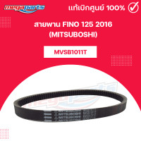 ราคา สายพาน FINO 125 2016 MITSUBOSHI ฟีโน่ 125 มิตซูโบชิ Megaparts Store (22023929354)