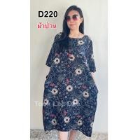 ราคา ชุดเดรส ผ้าป่านคอตต้อน (14105555482)