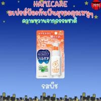 ราคา Hamicare สเปรย์ป้องกันฟันผุ สำหรับเด็ก ของแท้ นำเข้าจากญี่ปุ่น (11400246946)