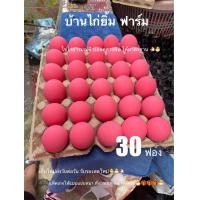 ราคา ไข่เยี่ยวม้า 30ฟอง ไม่เป็นน้ำ เนื้อเป็นวุ้น (22928107146)