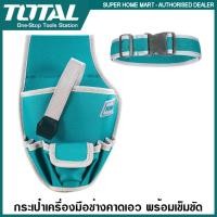 ราคา Total กระเป๋าใส่สว่าน พร้อมเข็มขัดคาดเอว รับน้ำหนักสูงสุด 8 กิโลกรัม รุ่น THT16P30125 THT16P3011 Drill Holster กระเป๋าคาดเอว (22969009639)