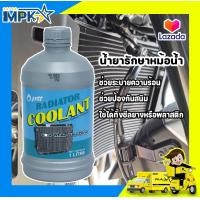 ราคา น้ำยาหม้อน้ำ น้ำยารักษาหม้อน้ำ Radiator Coolant PTT (16950907373)