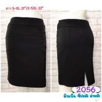 ราคา KaProng Shop 2056 กระโปรงทำงาน กระโปรงทรงเอ กระโปรงทำงานสีดำ ผ้านาโน กระโปรงทรงตรง แต่งกระดุม ด้านหน้าตีเกล็ดเฉียง ซิปหลัง ผ่าหลัง กระโปรง (8977062451)