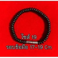 ราคา สร้อยข้อมือกะลาตาเดียว วัดศีรษะทอง (20223232930)