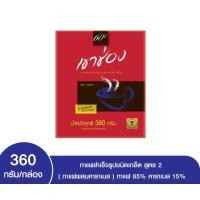 ราคา พร้อมส่ง เขาช่อง กาแฟ สำเร็จรูปชนิดเกล็ด สูตร 2 กาแฟ 92 คาราเมล 8 360 กรัม (20164478674)