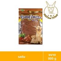 ราคา MALETKHAO Bow Jerky โบว์เจอร์กี้ แบบซอง ขนมแท่งสำหรับสุนัข ขนาด 800 g (21576783574)