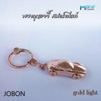 ราคา พวงกุญแจรถยนต์ พวงกุญแจไฟฉาย พวงกุญแจรถยนต์ไฟฉาย พวงกุญแจสปอตไลท์ เสริมบุคลิกภาพ สร้างสรรค์ พวงกุญแจ (15189432136)
