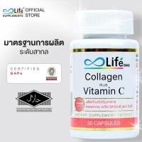 ราคา พร้อมส่ง ไลฟ์ คอลลาเจน พลัส วิตามินซี Life Collagen Plus Vitamin C 30 แคปซูล (21910165162)