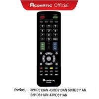 ราคา Aconatic รีโมททีวี รุ่น RC AT01 ใช้สำหรับทีวี อนาล๊อก และ ดิจิตอล รุ่น 24HD515AN 32HD514AN 32HD511AN 32HD513AN 43HD511AN 43HD512AN (21543560714)