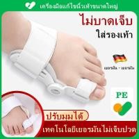 ราคา ส่งของจากไทย อุปกรณ์ดัดนิ้วเท้า แก้ปวดนิ้วเท้า สำหรับผู้มีนิ้วโป้งเท้าเอียง คดงอ ดัดเท้า เท้าเก เท้าเอียง อุปกรณ์สำหรับแก้ไขเท้าผิดรูปช่วงนิ้วโป้งโค้งงอเข้า ที่แยกนิ้วเท้า เฝือกอ่อน อุปกรณ์แก้ไขเท้าผ 