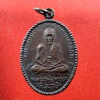 ราคา พระเครื่อง เหรียญหลวงปู่ทวด วัดช้างให้ ไม่ทราบรุ่น ไม่ทราบปีสร้าง เนื้อทองแดง (21292681463)