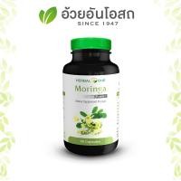 ราคา Moringa มะรุมแคปซูล อ้วยอันโอสถ Herbal One (17439296218)