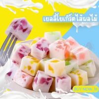 ราคา ลด50 เยลลี่ลูกเต๋า เคลือบน้ำตาล แพ็ก50 100ชิ้น เยลลี่เคลือบน้ำตาล เยลลี่ผลไม้รวม หอมหวาน อร่อย ขนมเด็ก เยลลี่ผลไม้ (22043060261)