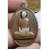 ราคา เหรียญหลวงพ่อผางวัดอุดมคงคาคีรีเขตจังหวัดขอนแก่น สภาพผ่านการใช้งานราคาแบ่งปันภาพบ้านๆรุ่นแรกปีพ ศ 2512 สภาพโคตรสึก (18645898203)