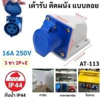 ราคา Monqiqi 10 ชิ้น พาวเวอร์ปลั๊กตัวผู้ตัวเมีย ตัวผู้ลอย ตัวเมียลอย แบบฝัง 2P E 16A 2P E 32A 3P E16A 3P E32A (22923211518)