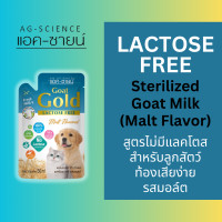 ราคา Ag Science Gold Sterilized Goat Milk 60 ml นมแพะสเตอริไลซ์ แอค ซายน์ ชนิดซอง สำหรับลูกแมวและสุนัข 60 มล (21717774977)