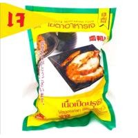 ราคา เนื้อเป็ดปรุงรสเจ และกระเพราเป็ด โยตา อาหารเจ เป็ดเจ อาหารเจแช่แข็ง อาหารมังสวิรัติ มี 2 ขนาด (22787742940)