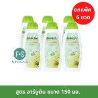 ราคา แพ็ค 6 ขวด Bhaesaj Lotion 150ml เภสัช เภสัชโลชั่น โลชั่นทาผิว ไวท์เทนนิ่ง สีเขียว สีชมพู สีแดง 150 มล 1แพ็ค 6 ขวด (22664179380)