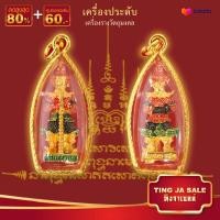 ราคา จี้พระไม่ลอก จี้พระหุ้มทอง ไม่ลอกไม่ดำ ท้าวเวสสุวรรณ หลวงปู่ทิม อิสริโก วัดละหารไร่ ชุบเศษทอง เลี่ยมกรอบทองชุบทอง ทองเหมือนแท้ (17447925361)