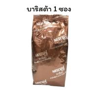 ราคา เนสกาแฟบาริสต้า Nescafe กาแฟสำเร็จรูปคั่วบดละเอียด 1ซอง 190 ก 2ซอง 380ก (22590442839)