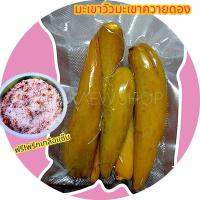 ราคา ผลไม้ป่ามะเขาวัวมะเขาควายสดและดอง จาก อ บ่อเกลือ น่าน แถมน้ำจิ้มพริกเกลือรสแซ๊บ (22869595273)