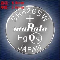 ราคา ของแท้ Murata Electronics เดิมชื่อ SONY 377 SR626SW ปราศจากปรอทซิลเวอร์ออกไซด์ Murata กระดุมญี่ปุ่นนาฬิกาแบตเตอรี่อนุภาคเล็กๆปุ่มสากลอิเล็กทรอนิกส์อนุภาคเล็กๆ (21022305218)