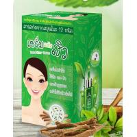 ราคา เซรั่มแต้มฝ้า เซรั่มแต้มสิว 12 นางพญา 1 กล่อง (16182902943)