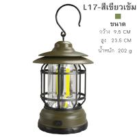 ราคา ตะเกียงไฟแคมป์ปิ้ง ใช้งานแบบใส่ถ่าน มีปุ่มสวิตช์ เปิด ปิด ปรับระดับไฟ น้ำหนักเบา ใช้งานง่าย พกพาไปได้ทุกที่ (22807694002)