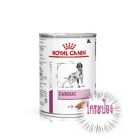 ราคา Royal Canin Cardiac dog อาหารชนิดเปียกสำหรับสุนัขโรคหัวใจ (22802379117)