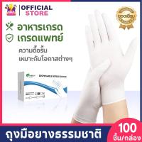 ราคา ถุงมือสีขาว ถุงมือยาง มีแป้ง ถุงมือซาโตรี่ 100 ชิ้น กล่อง S M L XL ถุงมือ ถุงมือสัก ถุงมือตรวจโรค อาหาร ถุงมือแพทย์ ถุงมืออเนกประสงค์ ถุงมือไนไตรล์ Health Beauty Sritrang Gloves (22931074301)