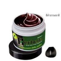 ราคา 1 ชิ้น Herbena Hair Coat Treatment 40g ครีมปกปิดผมขาว ย้อมผม ปิดหงอก (193649573)