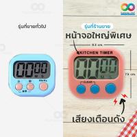 ราคา Rainbeau นาฬิกาจับเวลาทำอาหาร นาฬิกาตั้งเวลาทำอาหาร นาฬิกาจับเวลา นาฬิกาจับเวลาในครัว นาฬิกาจับเวลาในครัว นาฬิกาจับเวลาทำอาหาร มีเสียง (21531049810)