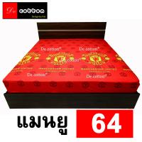 ราคา ผ้าปูที่นอนลาย แมนยู มียางรัดมุม ใส่ที่นอนหนา 10 นิ้วได้ (22495636588)