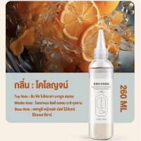 ราคา น้ำหอมอโรม่า ขนาด 260 ml น้ำมันหอมอโรมา น้ำหอมอโรมา สำหรับเครื่องพ่นไอน้ำ กลิ่นหอมผ่อนคลาย (22193106755)