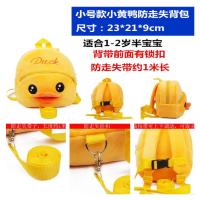 ราคา กระเป๋านักเรียนเด็กผู้ชายลายเป็ดน้อยสีเหลืองสำหรับเด็ก1 3 6ขวบ8ขวบกระเป๋าสะพายหลังลายการ์ตูนน่ารักสำหรับเด็กหญิงกระเป๋าเป้นักเรียน (20672570879)