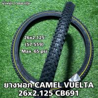 ราคา ยางนอกจักรยาน CAMEL VUELTA 26x2 125 CB691 (20896130143)