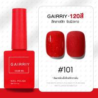 ราคา GAIRRIY สีทาเล็บเจล 120สีสีเจลทาเล็บ สีเจล ยาทาเล็บสีเจล 15ml (22416279511)