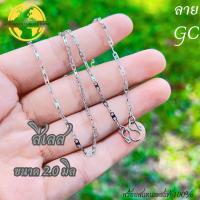 ราคา APICHAYA สแตนเลสเลเซอร์แท้สีทอง 22K สร้อยคอ สร้อยพระ ลาย GC สีทอง สีเลส ไม่ลอก ไม่ดำ ขนาด1 5มิล 2 0มิล ห้อยพระได้ 1 องค์ ความยาว 16 32 นิ้ว (22050709703)