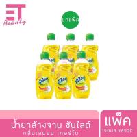 ราคา etbeauty 6 ขวด ซันไลต์ เลมอน เทอร์โบ น้ำยาล้างจาน 150 มล ยกแพ็ค (22959913900)