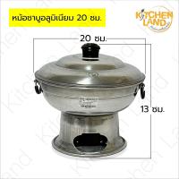 ราคา หม้อชาบู อลูมิเนียมมีฝาปิด หม้อไฟไม่มีปล่อง หม้อต้ม มี 3 ขนาด 20 22 24 ซม (22663614146)