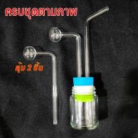 ราคา หลอดทดลอง แก้วนำก๊าซ งานวิทยาศาสตร์ หลอดนำก๊าซ 2ชิ้น (22958057438)