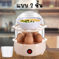 ราคา เครื่องนึ่งไฟฟ้า ต้มไข่ ตุ๋น นึ่ง ได้ มี1ชั้นและ2ชั้น พร้อมส่ง (22337170364)