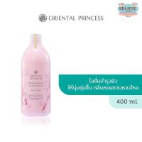 ราคา โลชั่นทาบำรุงผิวกาย Oriental Princess Beauty Body Lotion 400ml (21376292649)